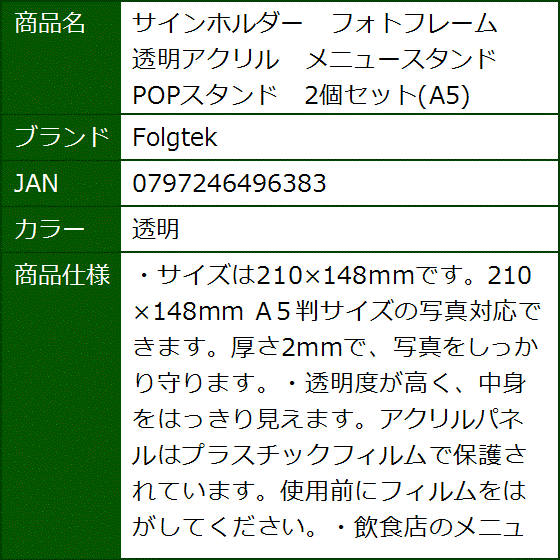 b4サインホルダーの商品一覧 通販 - Yahoo!ショッピング