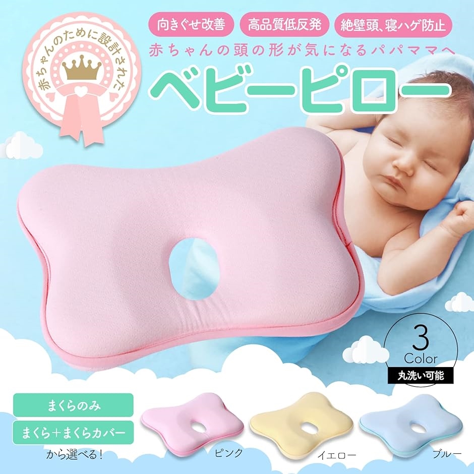 大放出セール 赤ちゃん用枕 ブルー