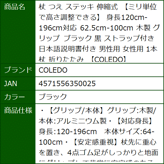 杖 つえ ステッキ 伸縮式 ミリ単位で高さ調整できる 身長120cm-196cm対応 62.5cm-100cm 木製 黒(ブラック) | ブランド登録なし | 05