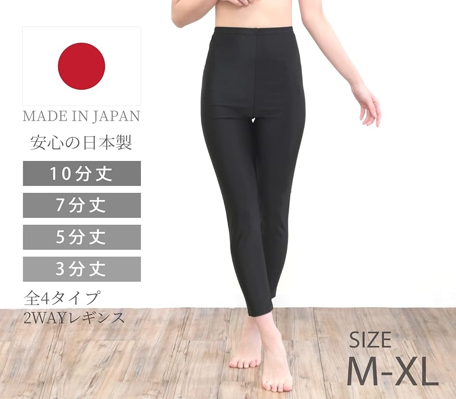 Smile LaLa レディース 女性 パンツ レギンス スパッツ 2Way( ブラック3分丈2枚,  M-L) | ブランド登録なし | 01