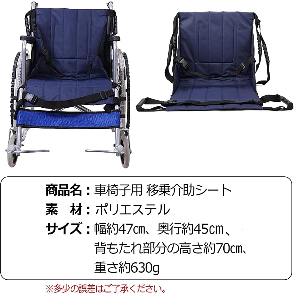 A 車椅子 用 移乗 介助 シート  軽量 車いす 介護 移動サポート 担架
