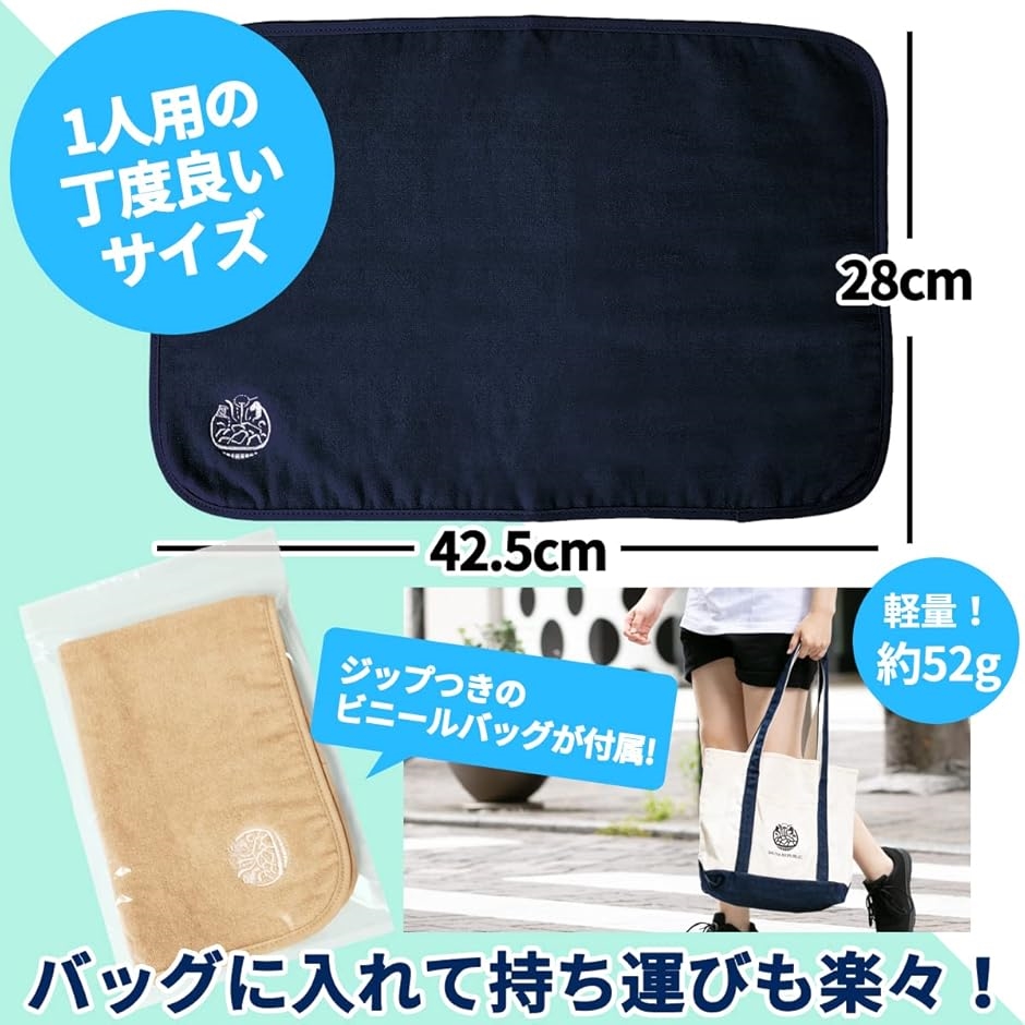 サウナリパブリック 今治タオル サウナマット 一人用 軽量 抗ウイルス・防臭・抗菌加工(ネイビー,  ワンサイズ) | ブランド登録なし | 03