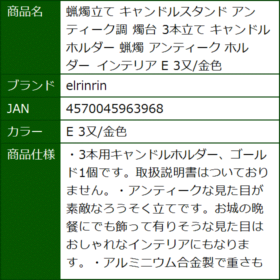 蝋燭立て キャンドルスタンド アンティーク調 燭台 3本立て キャンドルホルダー インテリア E 3又/金色(E 3又/金色) | ブランド登録なし | 06