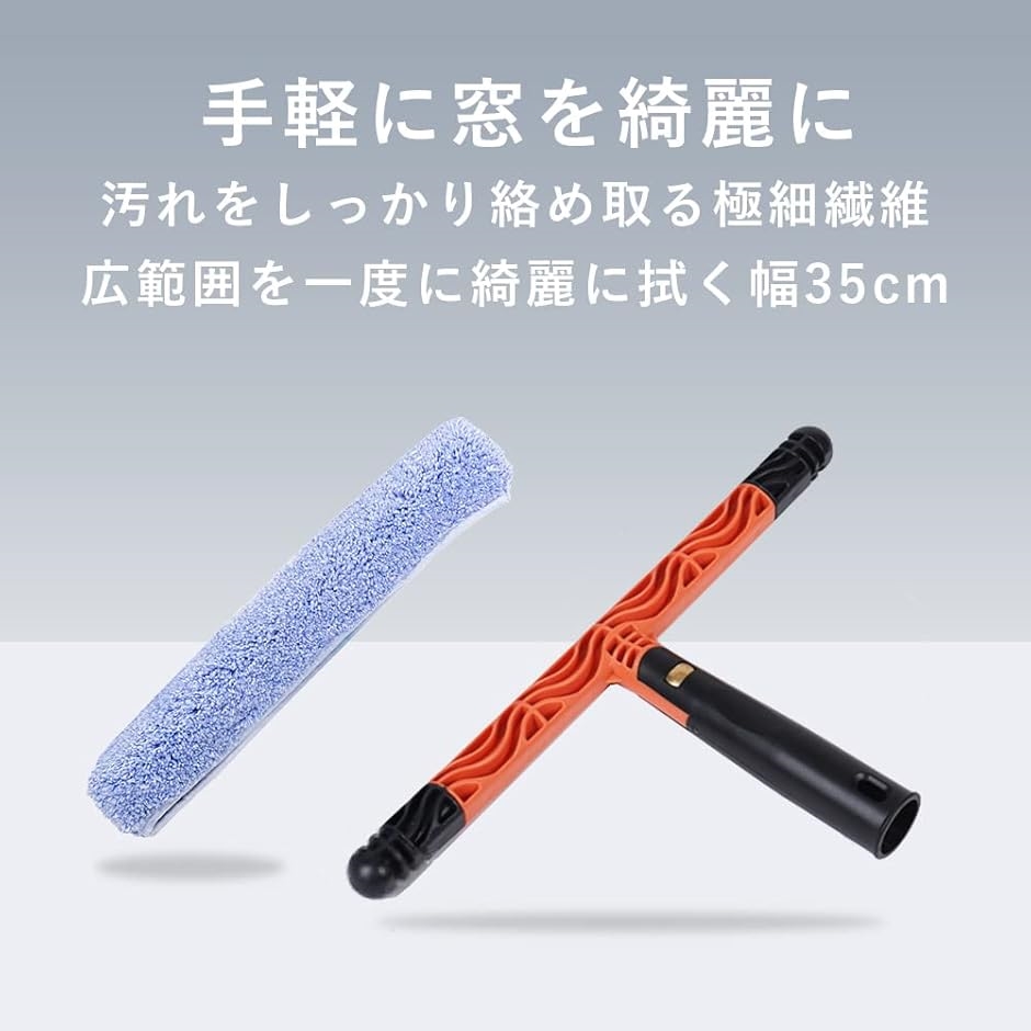 シャンプーカバーセット ガラス掃除プロ用ツール マイクロファイバー 35cm(ブラック,  35cm) | ブランド登録なし | 01