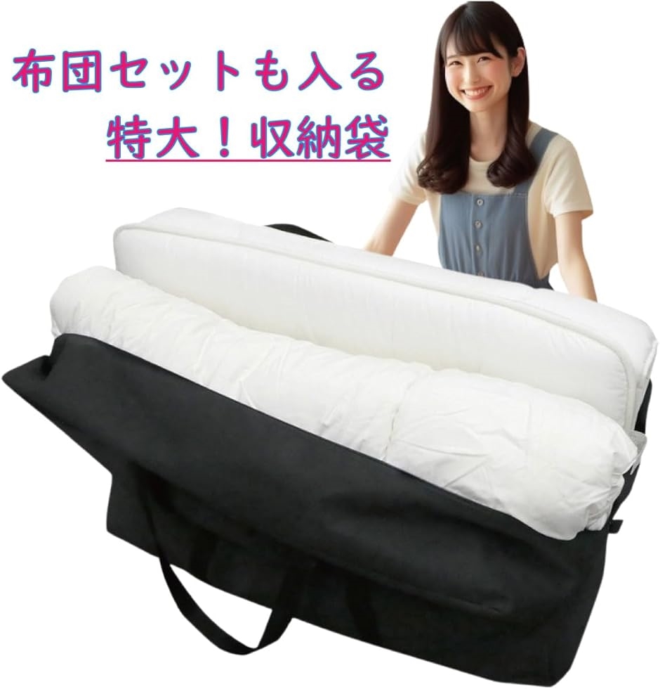 布団収納袋 大容量 持ち手付き ケース 寝具や衣類をまとめて入れられる 軽量 バッグ 引っ越し MDM(黒色,  約95x34x高さ60cm) | ブランド登録なし | 01