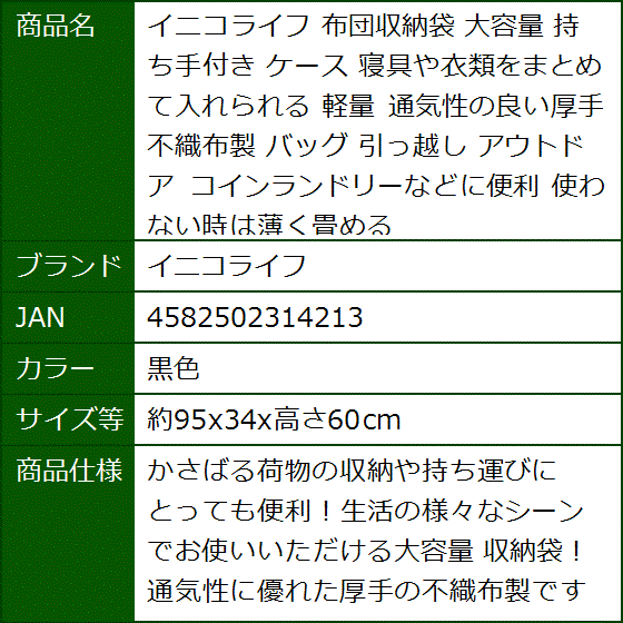 布団収納袋 大容量 持ち手付き ケース 寝具や衣類をまとめて入れられる 軽量 バッグ 引っ越し MDM(黒色,  約95x34x高さ60cm) | ブランド登録なし | 08