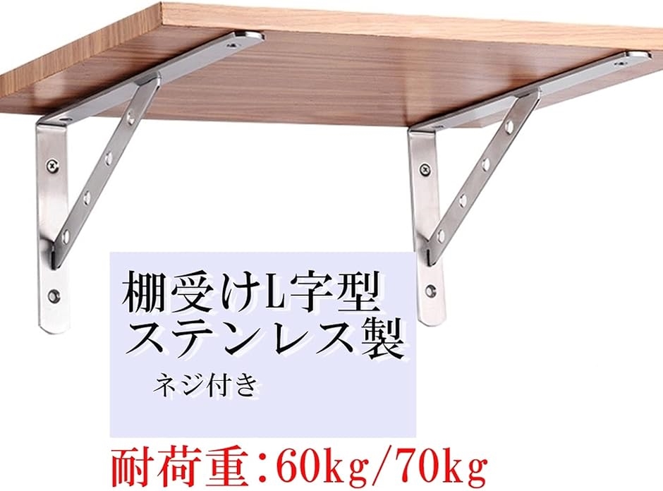 l型棚受け 金具300mmの商品一覧 通販 - Yahoo!ショッピング