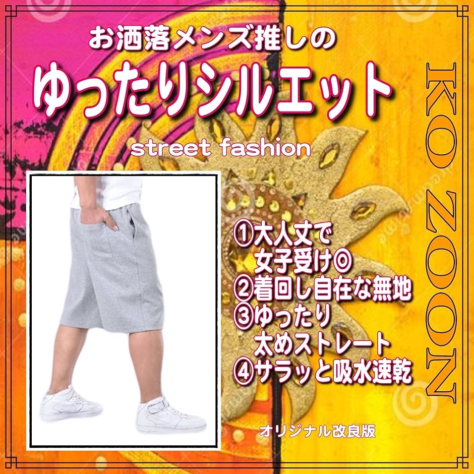ハーフパンツ メンズ 大きいサイズ ジャージ ゆったり 半ズボン 部屋着( ライトグレー,  L) | ブランド登録なし | 01