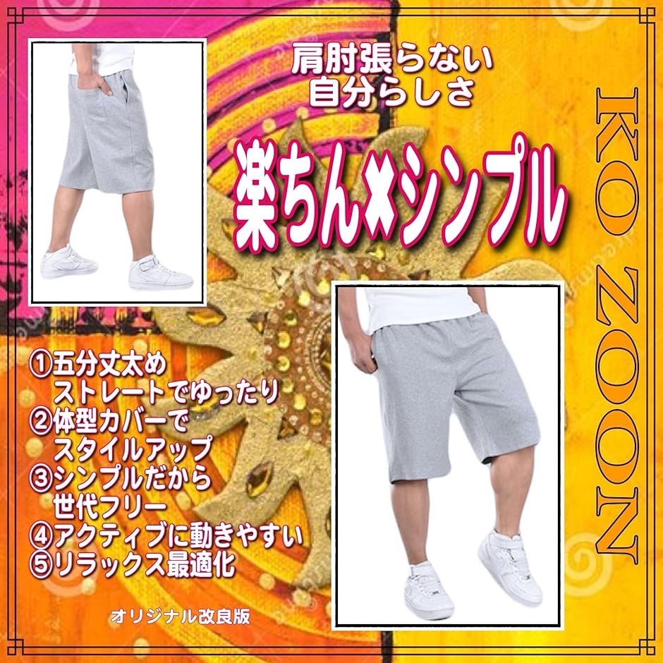 ハーフパンツ メンズ 大きいサイズ ジャージ ゆったり 半ズボン 部屋着( ライトグレー,  L) | ブランド登録なし | 05
