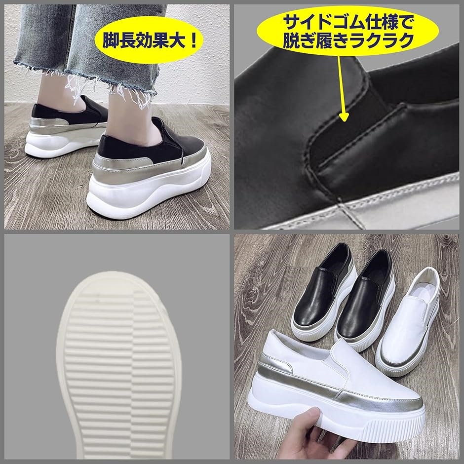 厚底スリッポン レディース 厚底スニーカー 4.5cmソール フラットソール 軽量 サイドゴム( ホワイト,  25.0 cm) | ブランド登録なし | 04