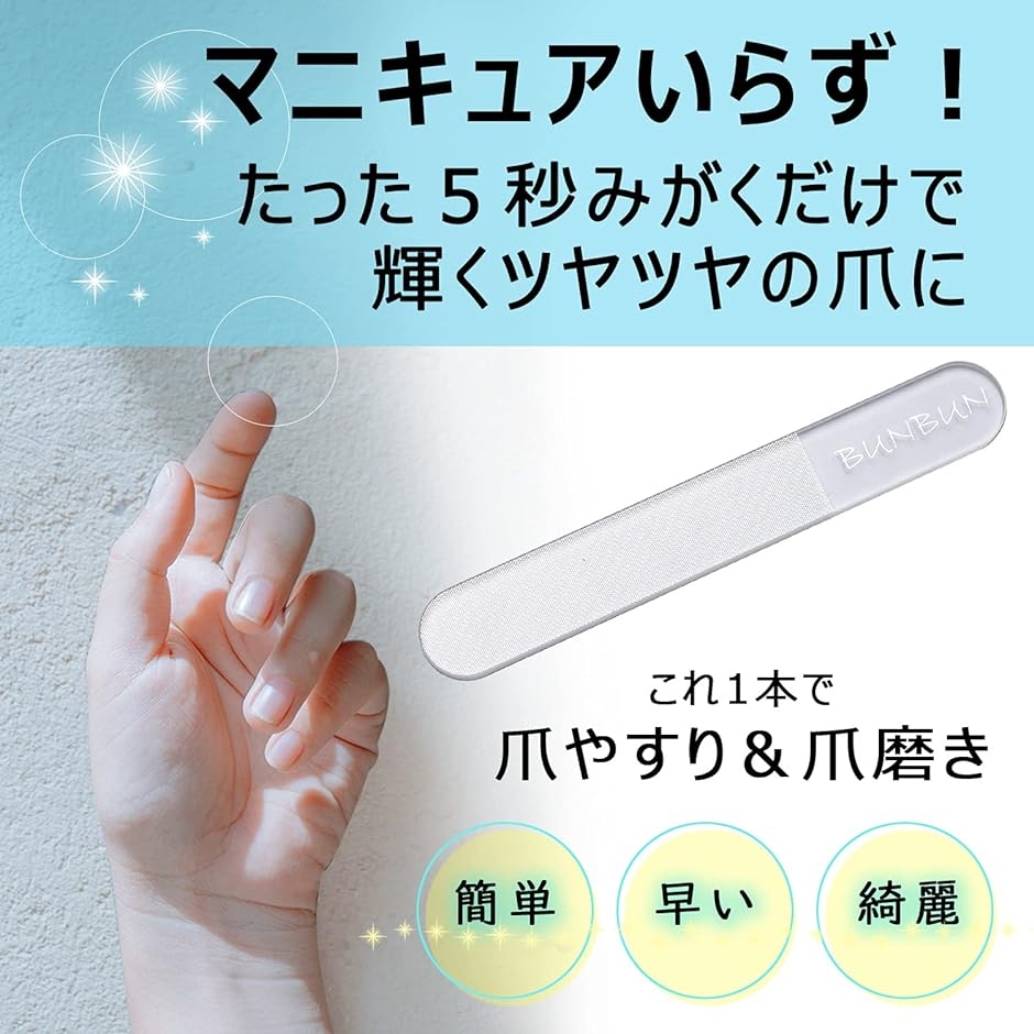 2本セット ネイルシャイナー ネイルファイル 爪やすり ガラス製 爪磨き