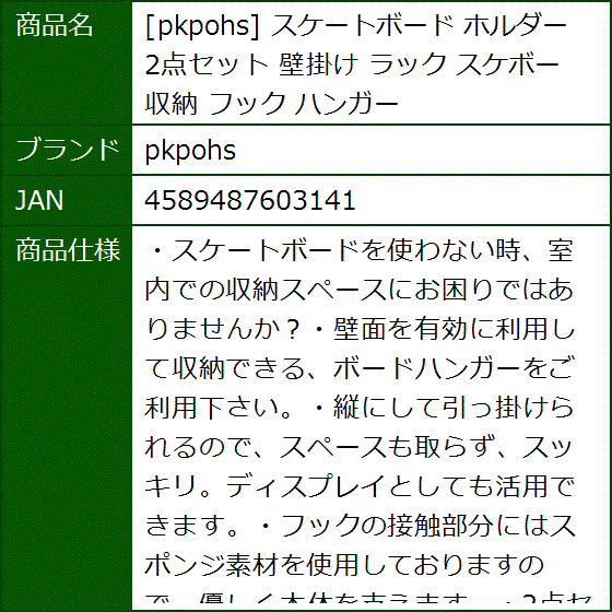 スケートボード ホルダー 2点セット 壁掛け ラック スケボー