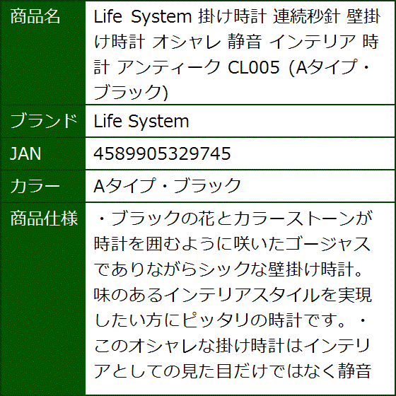 掛け時計 連続秒針 壁掛け時計 オシャレ 静音 インテリア アンティーク CL005(Aタイプ・ブラック) | ブランド登録なし | 07