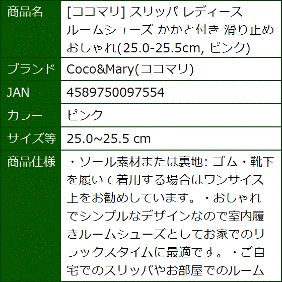スリッパ レディース ルームシューズ かかと付き 滑り止め おしゃれ 25.0-25.5cm(ピンク,  25.0〜25.5 cm) | ブランド登録なし | 09