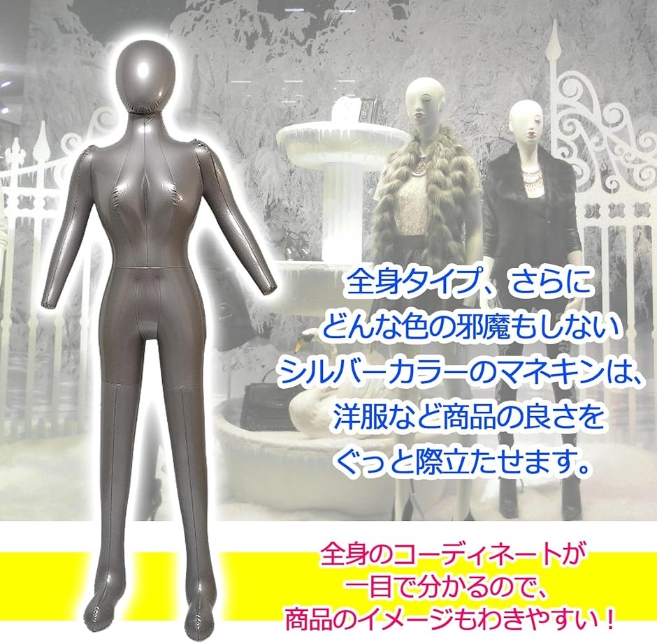 エアー マネキン 全身 ディスプレイ 展示 軽量 持ち運び 折り畳み式(女性) | ブランド登録なし | 02