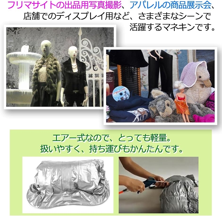 エアー マネキン 全身 ディスプレイ 展示 軽量 持ち運び 折り畳み式(女性) | ブランド登録なし | 03