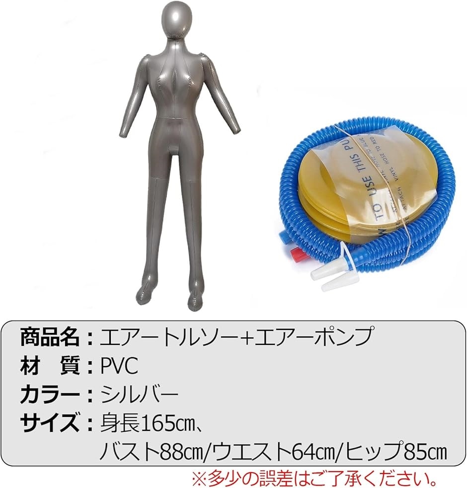 エアー マネキン 全身 ディスプレイ 展示 軽量 持ち運び 折り畳み式(女性) | ブランド登録なし | 05