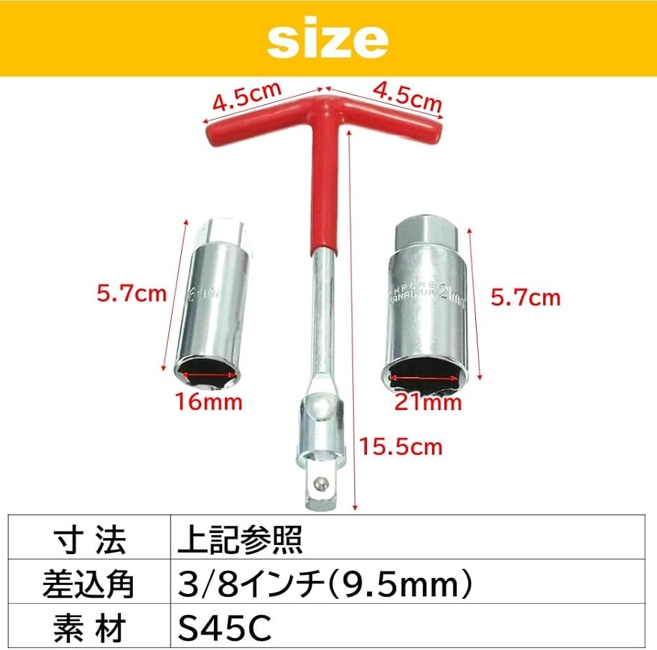 スパーク 1（ドライバー、レンチ）の商品一覧｜道具、工具 | DIY、工具 通販 - Yahoo!ショッピング