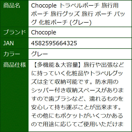 トラベルポーチ 旅行用ポーチ 旅行グッズ バッグ 化粧ポーチ(グレー) | ブランド登録なし | 05