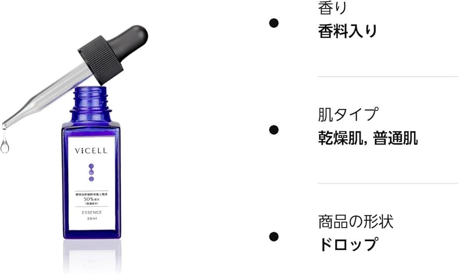 ヒト幹細胞 美容液 ヒト臍帯血細胞順化培養液 50％配合 30ml( 30 