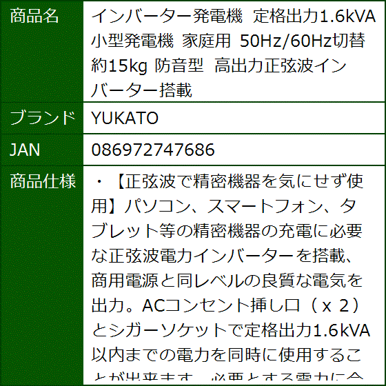 インバーター発電機 定格出力1.6kVA 小型発電機 家庭用 50Hz/60Hz切替 約15kg 防音型 高出力正弦波インバーター搭載 MDM｜sevenleaf｜09