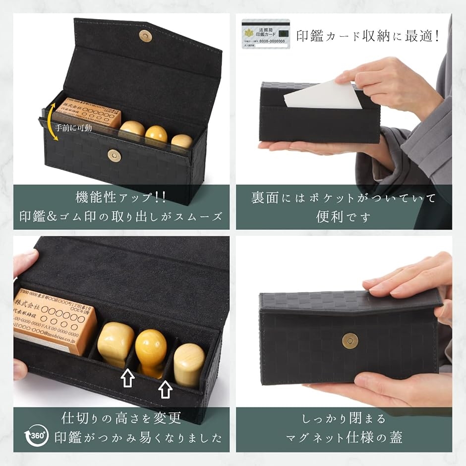 市松模様で縁起のいい・印鑑ケースシリーズ 一括収納(ブラック,  横16cmxマチ4.5cmx高さ7.4cm) | ブランド登録なし | 02