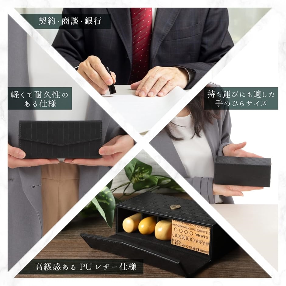 市松模様で縁起のいい・印鑑ケースシリーズ 一括収納(ブラック,  横16cmxマチ4.5cmx高さ7.4cm) | ブランド登録なし | 06