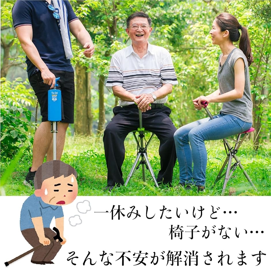 杖 椅子 ステッキチェア 杖椅子 椅子になる杖(ブラック,  杖の長さ：88cm) | ブランド登録なし | 01