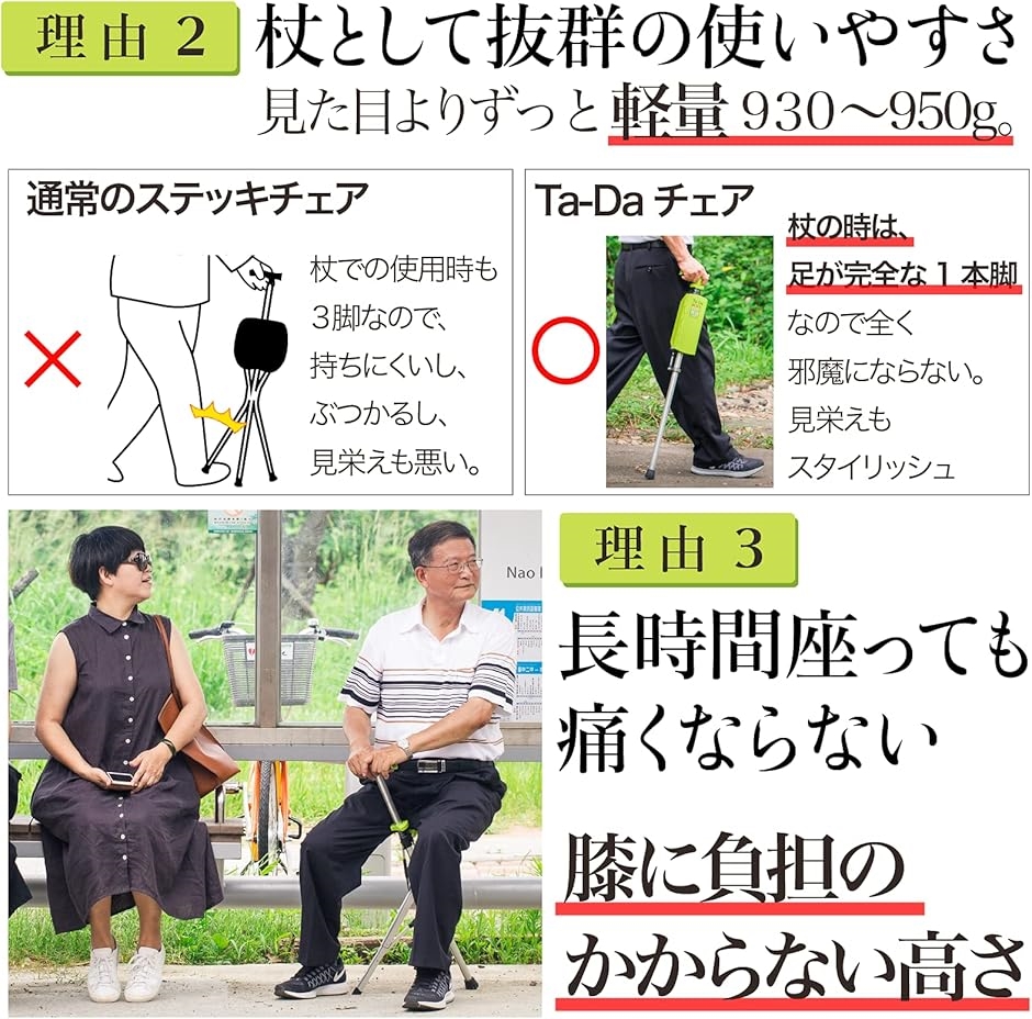 杖 椅子 ステッキチェア 杖椅子 椅子になる杖(ブラック,  杖の長さ：88cm) | ブランド登録なし | 03