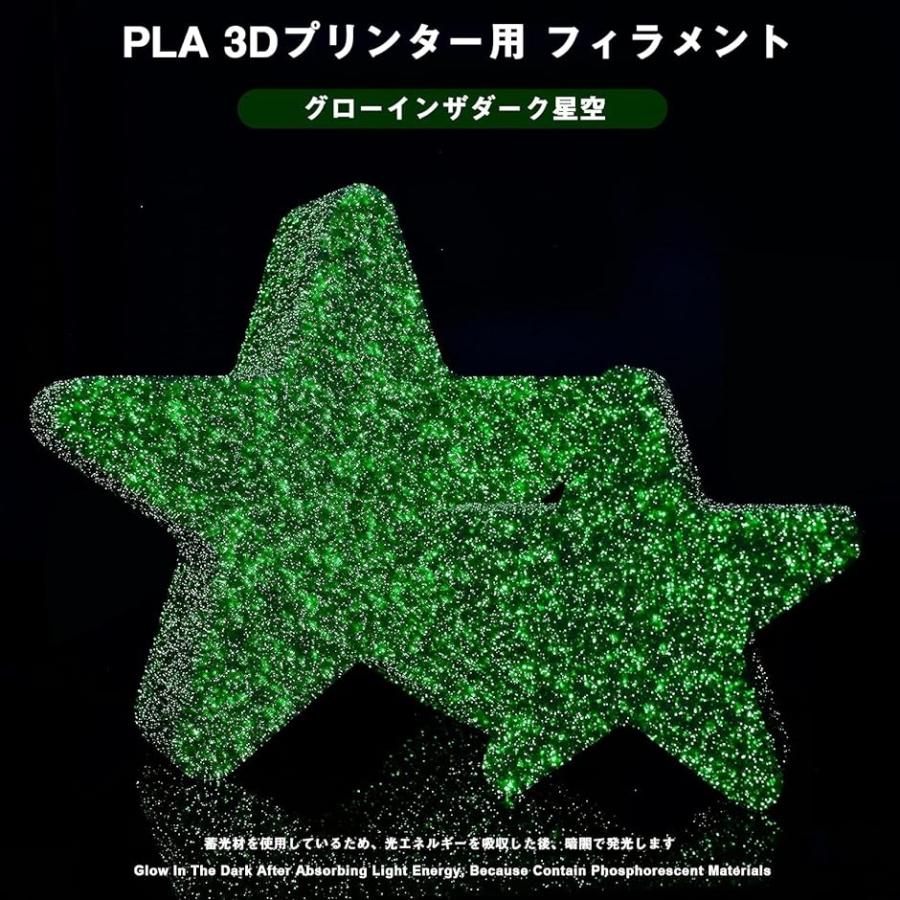 PLA フィラメント 3Dプリンター用 造形 蛍光 緑 1.75mm寸法精度+/- 0.02mm正味1kg グリーン MDM(星空 緑)  :2B4WV0ULLU:セブンリーフ - 通販 - Yahoo!ショッピング