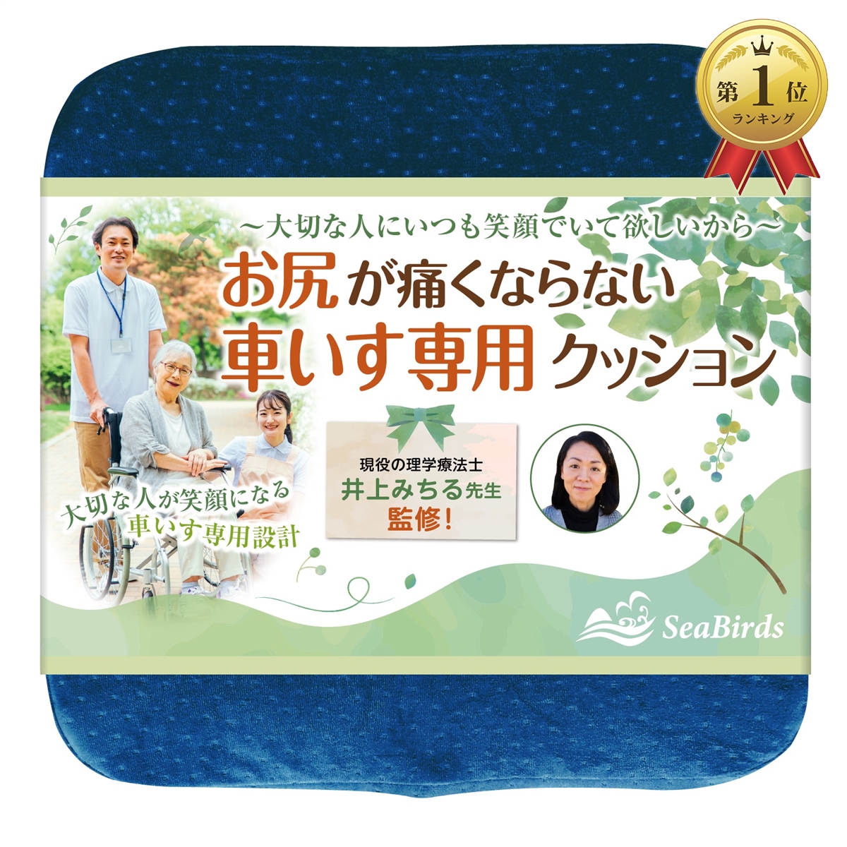 選択 上品なスタイル 車椅子用 クッション 介護 理学療法士監修 低反発 お尻が痛くならない 立体成型 ブルー 1個 rainbow-flower.sakura.ne.jp rainbow-flower.sakura.ne.jp