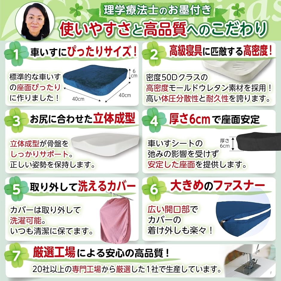 車椅子用クッション｜床ずれ防止用品｜介護用品｜ダイエット、健康 通販 - Yahoo!ショッピング