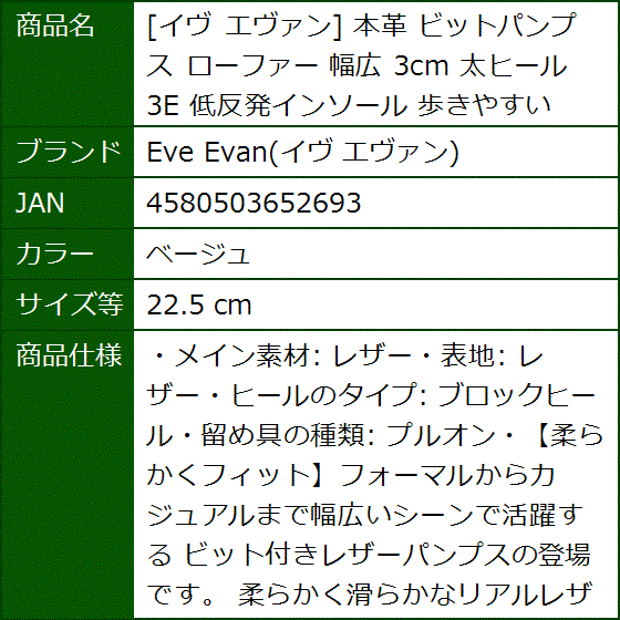 本革 ビットパンプス ローファー 幅広 3cm 太ヒール 3E 低反発