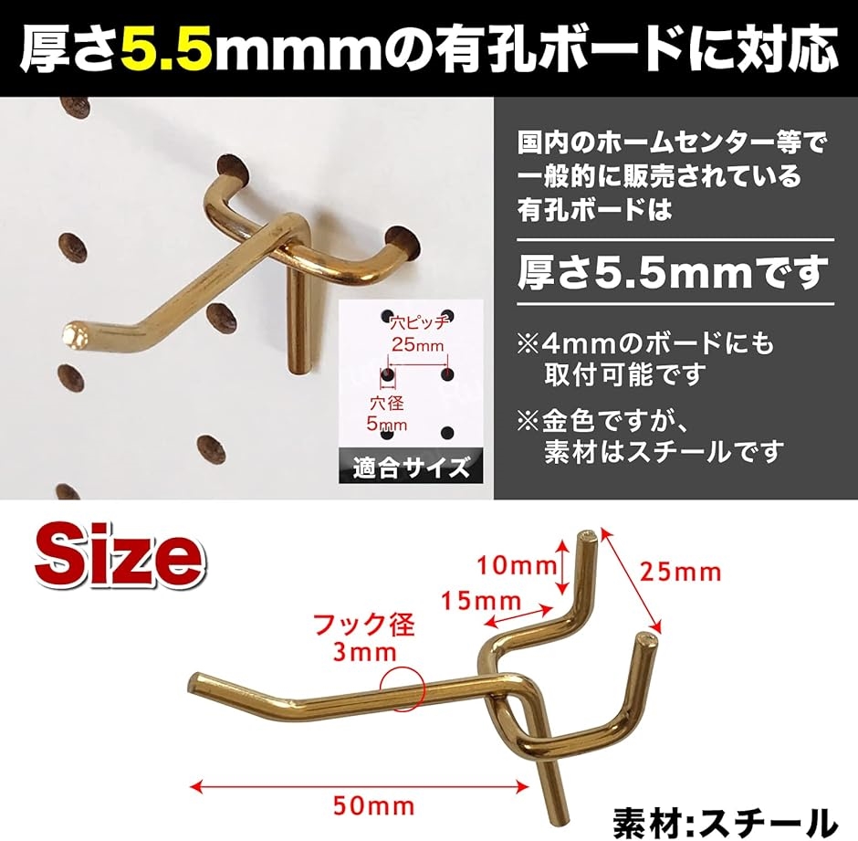 ゴールドカラー 有孔ボード フック セット 金色 T型 厚さ 5.5mm 対応 穴 ピッチ 5cm 10本 | ブランド登録なし | 02