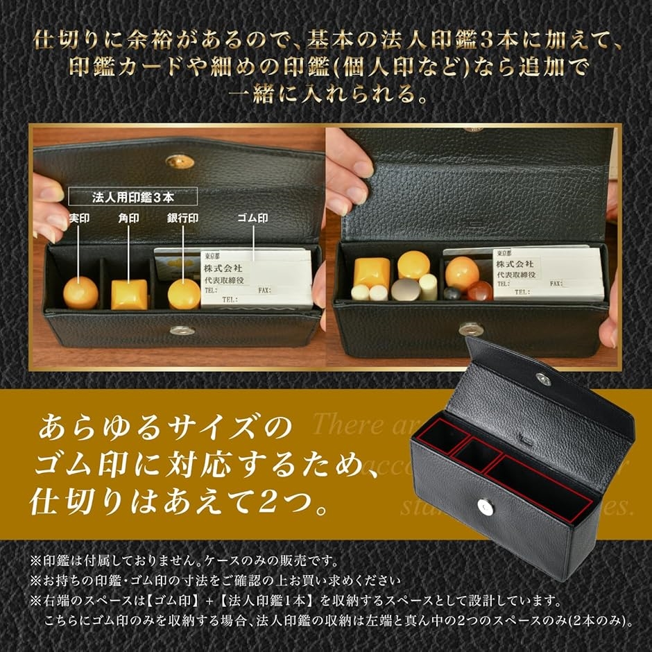 印鑑ケース 法人 牛革 本革 レザーソムリエ監修 印鑑３本 代表印 銀行印 角印 ゴム印 住所印 社判 会社印(シボ革（ハード）) | ブランド登録なし | 03