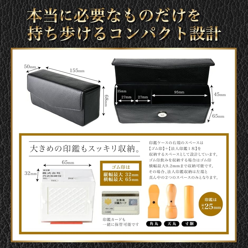 印鑑ケース 法人 牛革 本革 レザーソムリエ監修 印鑑３本 代表印 銀行印 角印 ゴム印 住所印 社判 会社印(シボ革（ハード）) | ブランド登録なし | 04