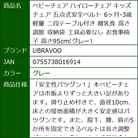 ベビーチェア ハイローチェア キッズチェア 五点式安全ベルト 6ヶ月-3