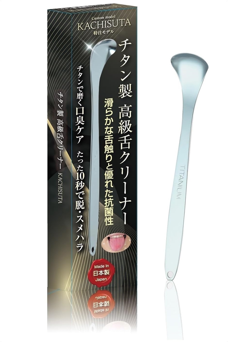 舌クリーナー 舌磨き たった10秒の口臭ケア 燕三条の職人がチタンで仕上げた日本製 酸化処理加工済でサビない(11cm) | ブランド登録なし