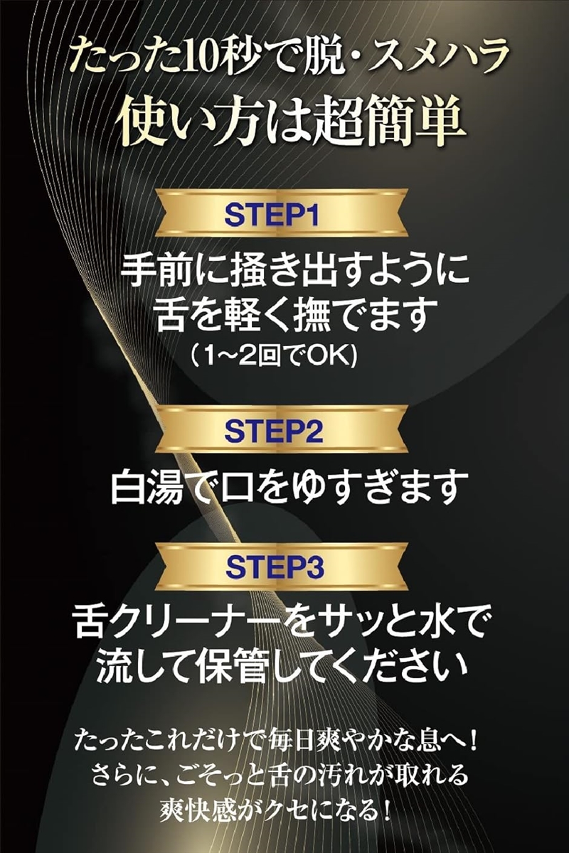舌クリーナー 舌磨き たった10秒の口臭ケア 燕三条の職人がチタンで仕上げた日本製 酸化処理加工済でサビない(11cm) | ブランド登録なし | 03