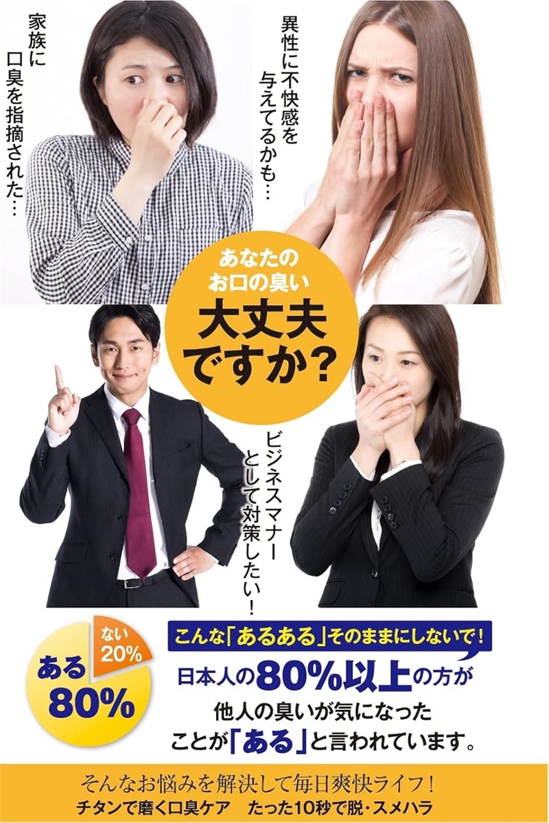 舌クリーナー 舌磨き たった10秒の口臭ケア 燕三条の職人がチタンで仕上げた日本製 酸化処理加工済でサビない(11cm) | ブランド登録なし | 04