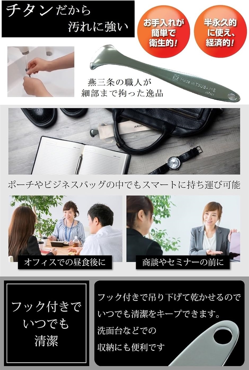 舌クリーナー 舌磨き たった10秒の口臭ケア 燕三条の職人がチタンで仕上げた日本製 酸化処理加工済でサビない(11cm) | ブランド登録なし | 05