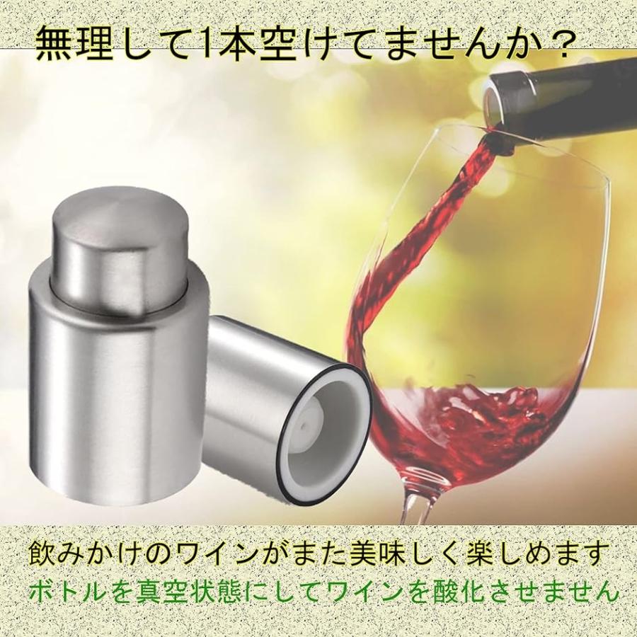 引き出物 ワインストッパー ボトルキャップ 真空保存 バキュームポンプ ステンレス 酸化防止 セット( 2個セット) 鮮度保持 2個 ワイン用品 