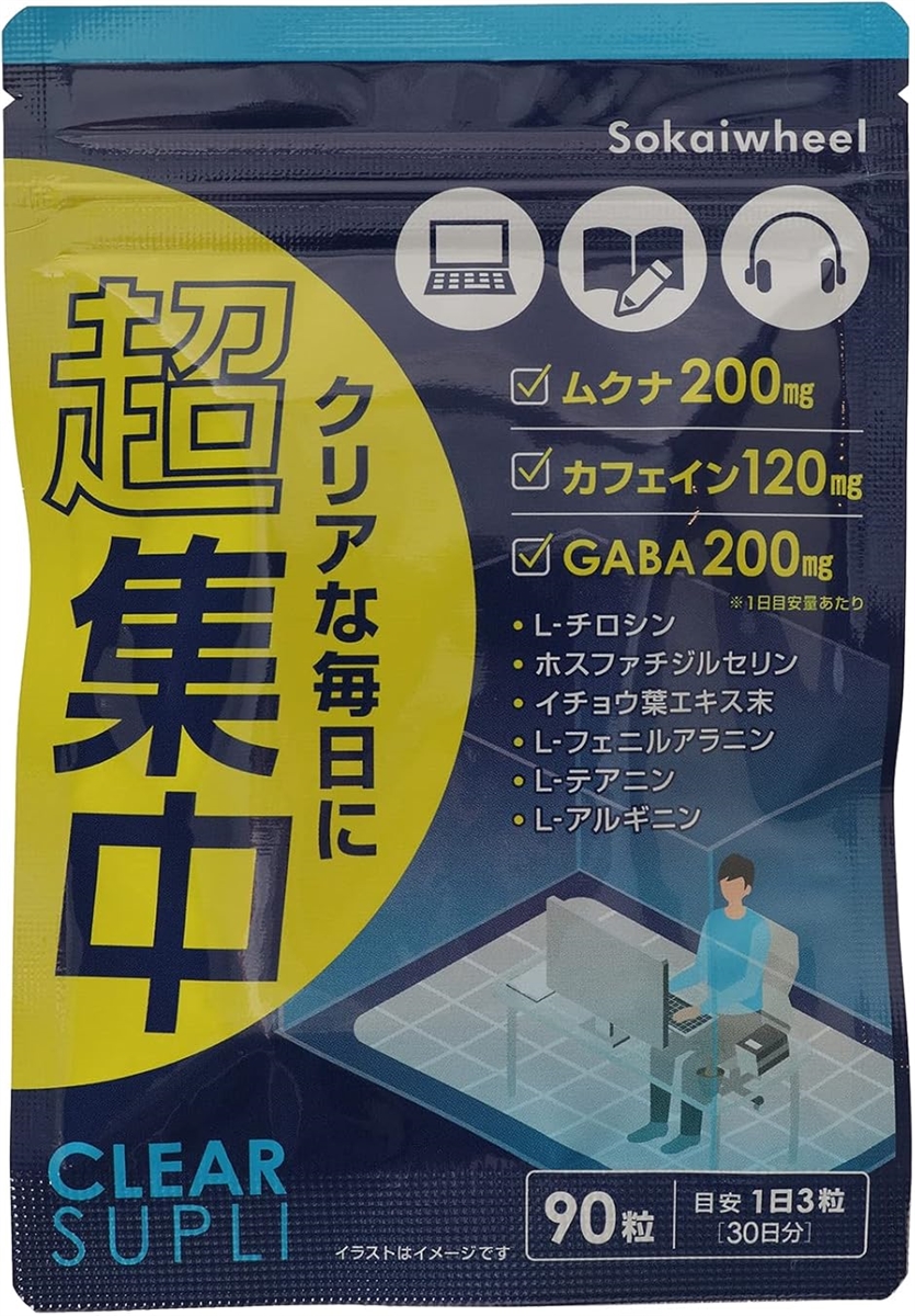 サプリ専門家監修超集中 ドーパミン高配合 ムクナ豆6000mg GABA ホスファチジルセリン イチョウ葉(90粒 (x 1)) | ブランド登録なし