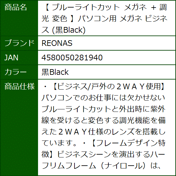 ブルーライトカット メガネ + 調光 変色 パソコン用 ビジネス( 黒Black)｜sevenleaf｜08