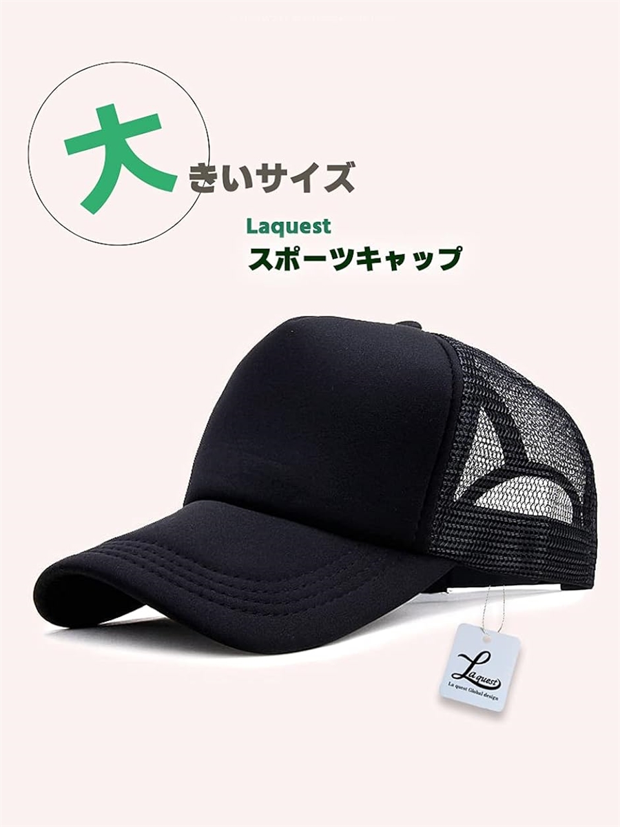 ラクエスト 大きいサイズ スポーツ メッシュ キャップ( ダークグレー, L-XL) :2B4Y408LCT:セブンリーフ 通販  