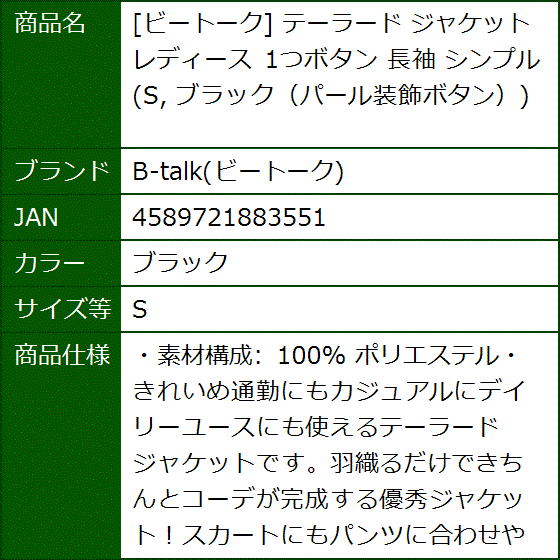 テーラード ジャケット レディース 1つボタン 長袖 シンプル ブラック パール装飾ボタン( ブラック,  S) | ブランド登録なし | 07