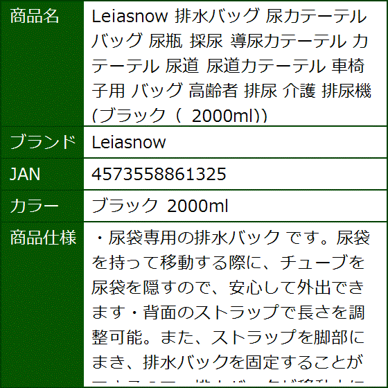 排水バッグ 尿カテーテル 尿瓶 採尿 導尿カテーテル 尿道 尿道