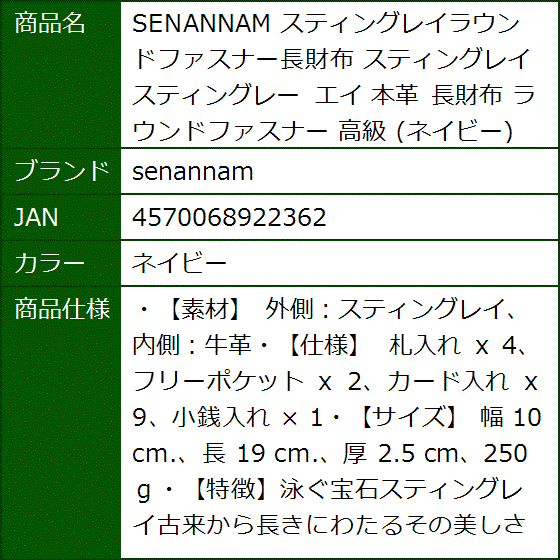 スティングレイラウンドファスナー長財布 スティングレー エイ 本革