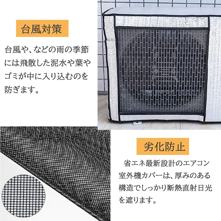 エアコン室外機カバー 日・雨・雪・風 遮熱保護 冬と夏に利用可能 断熱 弾性バンド付き MDM( シルバー,  90x62x38cm) | ブランド登録なし | 04
