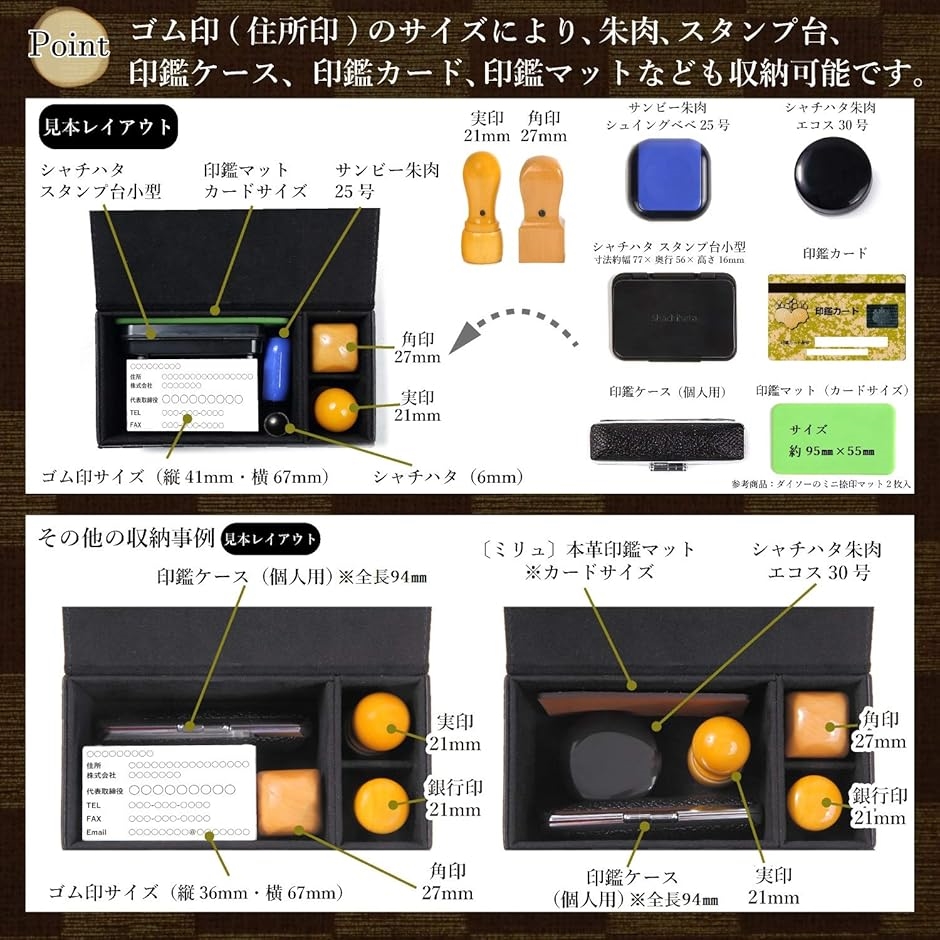 Mobius 市松模様で縁起のいい・印鑑ケースシリーズ 一括収納 実印 角印( ブラック,  横14cmx縦7.7cmx高さ7.4cm)｜sevenleaf｜04